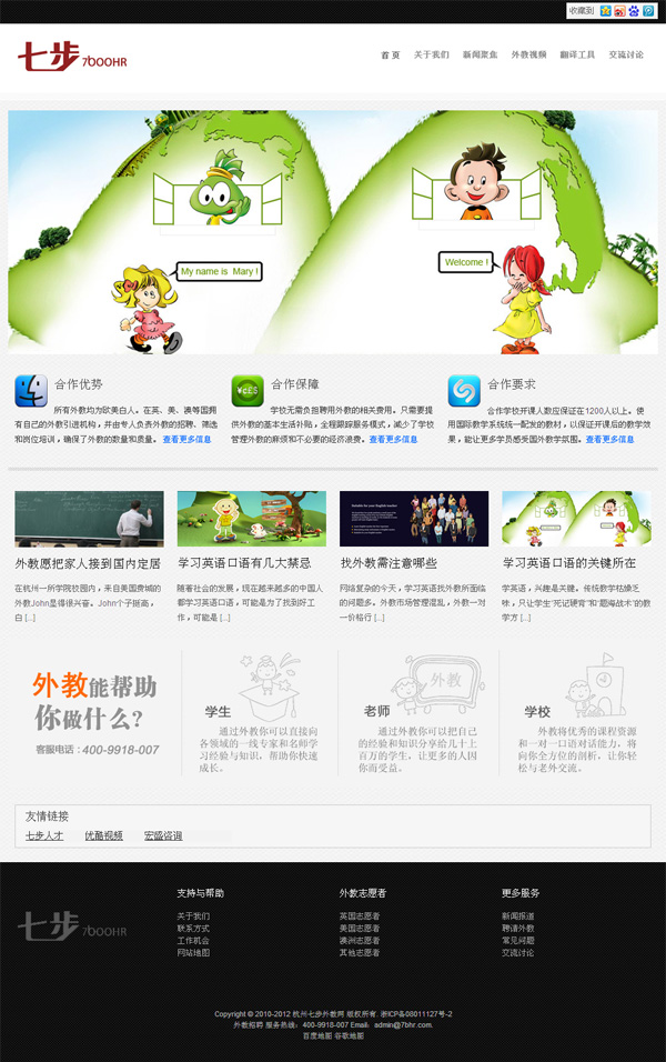 wordpress经典大气企业主题模板展示图