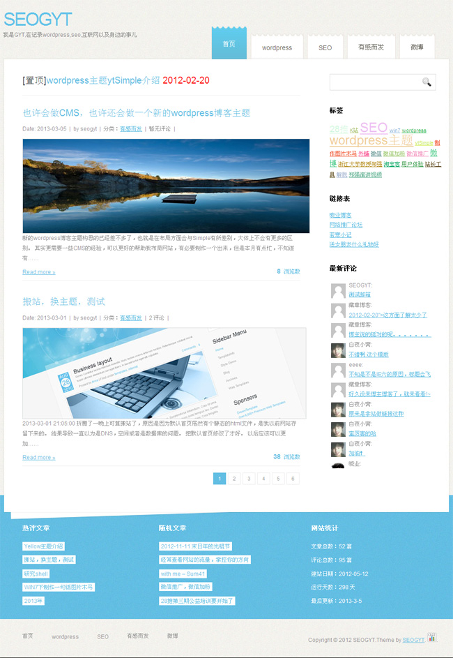 灰色简洁缩略图中文wordpress主题模板展示图