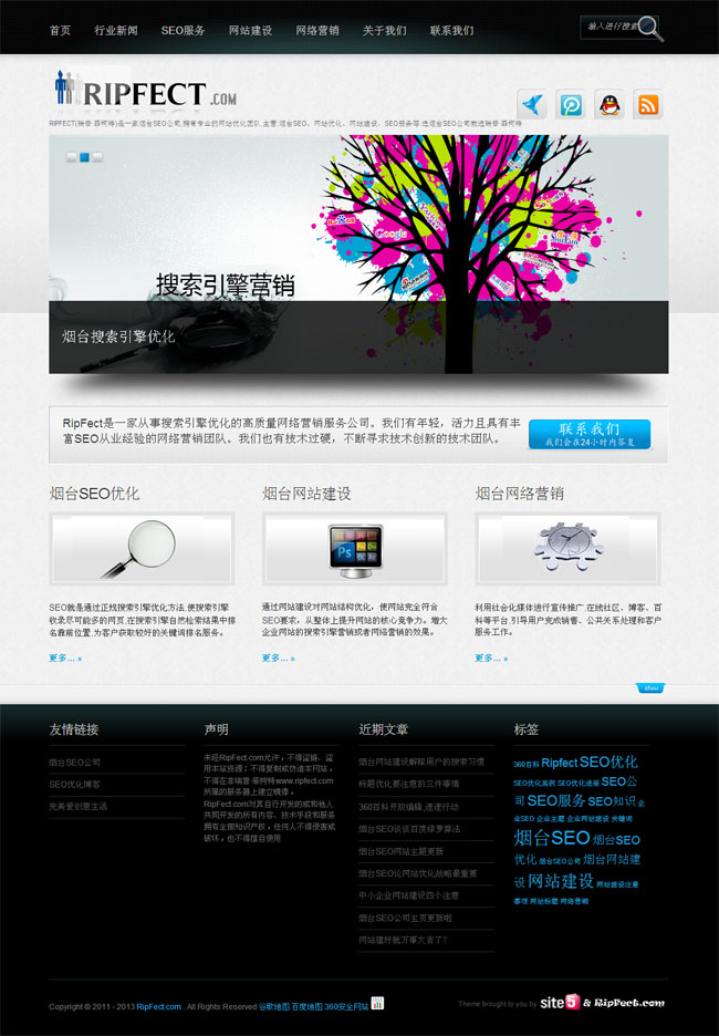 黑色个性汉化工作室wordpress主题模板展示图