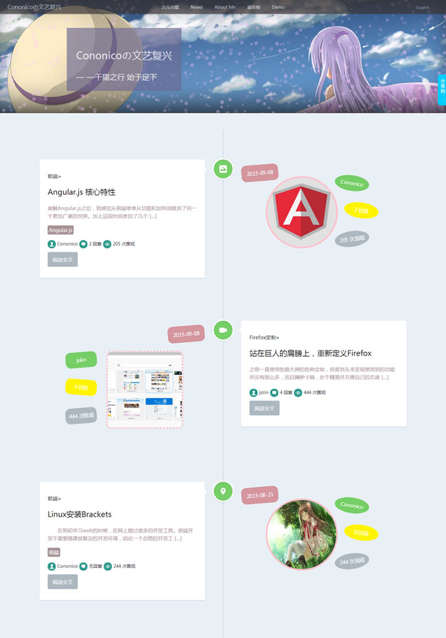 HTML5+CSS3清新个性时光轴wordpress模板展示图
