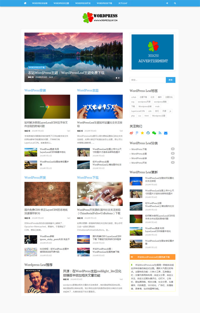 响应式设计现代感wordpress中文杂志cms主题模板展示图