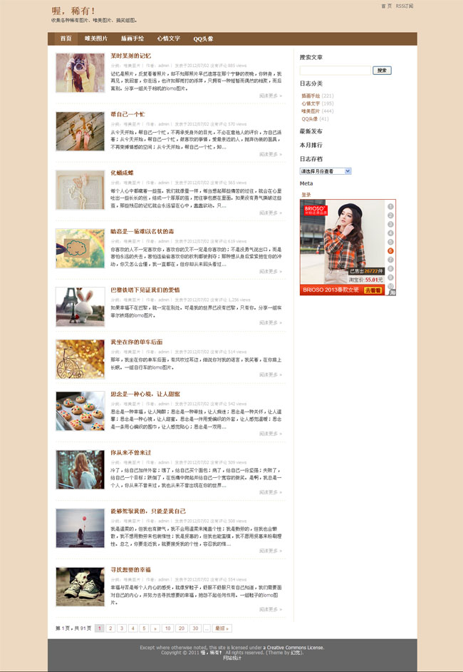 浅橙色wordpress主题模板展示图