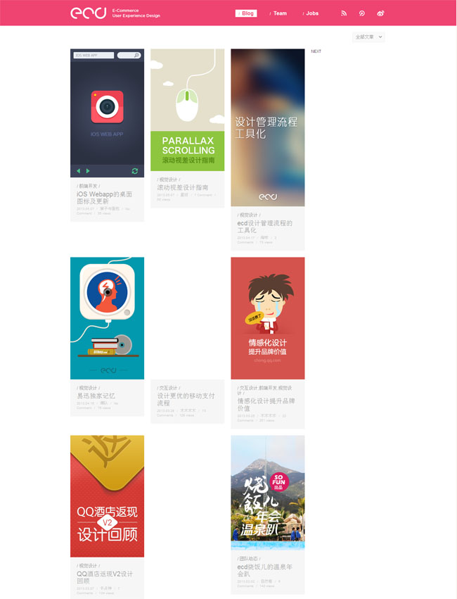 图片瀑布流女生红色wordpress主题模板展示图