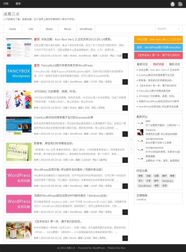wp中文博客清新简洁模板展示图