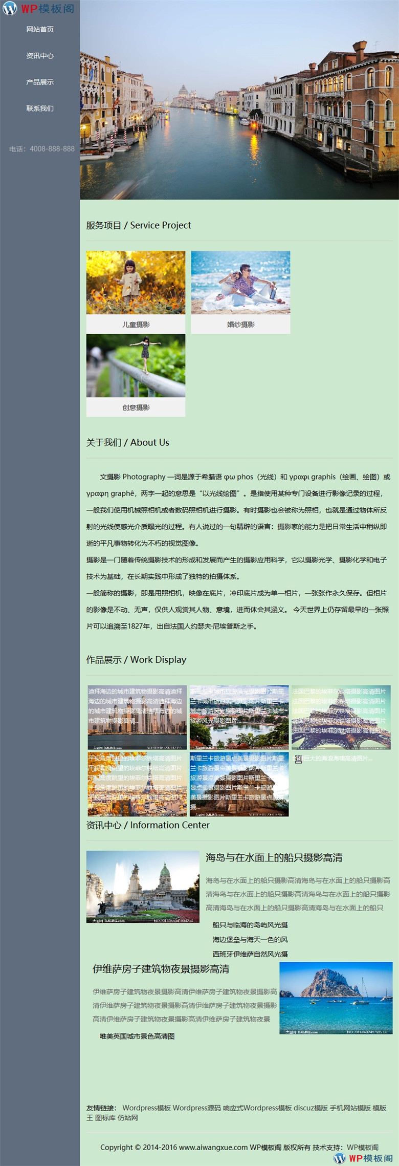 响应式自适应个人摄影博客整站WordPress模版源码演示图