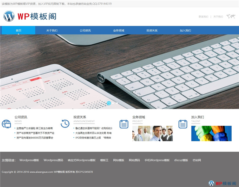 响应式传播传媒影视文化公司模板演示图