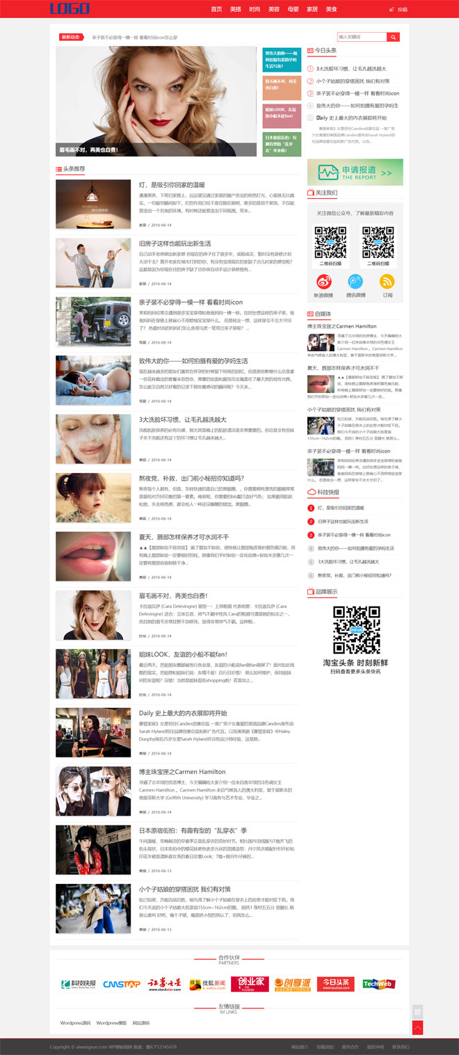 新闻资讯自媒体淘宝头条WordPress模板(会员中心+wap手机)演示图