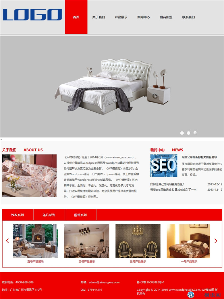 WordPress红色大气家具行业网站源码模版演示图
