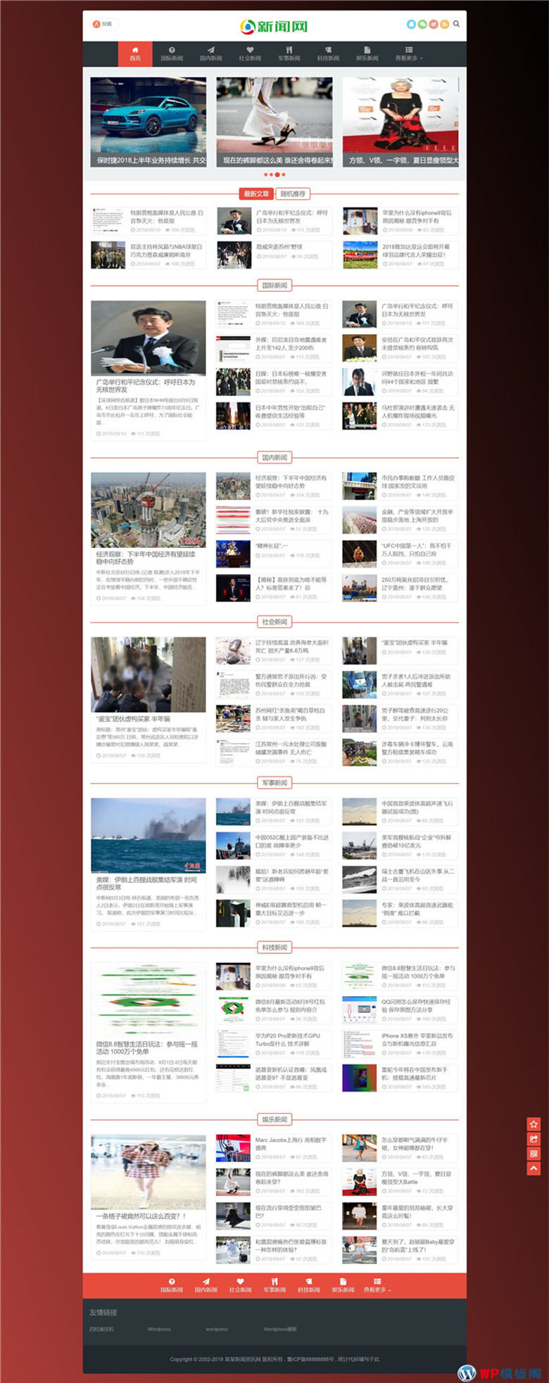 响应式新闻博客资讯美文资讯类网站WordPress模板(自适应手机)演示图