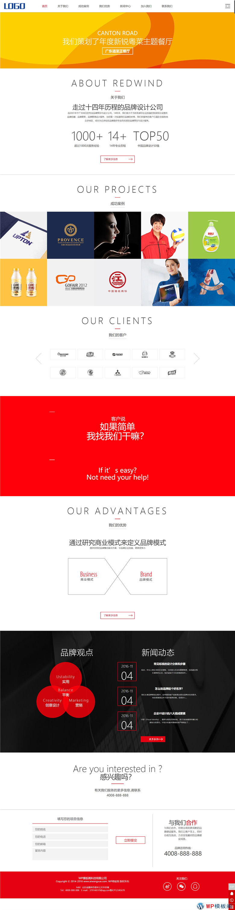 HTML5文化传媒网络公司网站演示图