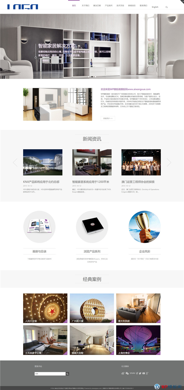 (中英双语版)HTML5响应式自适应产品展示网站WordPress模板源码演示图