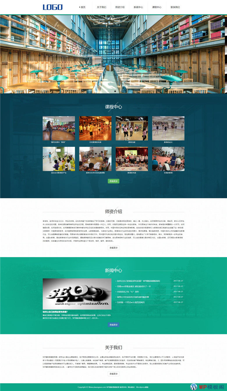 (自适应手机)html5响应式教育培训行业机构WordPress演示图