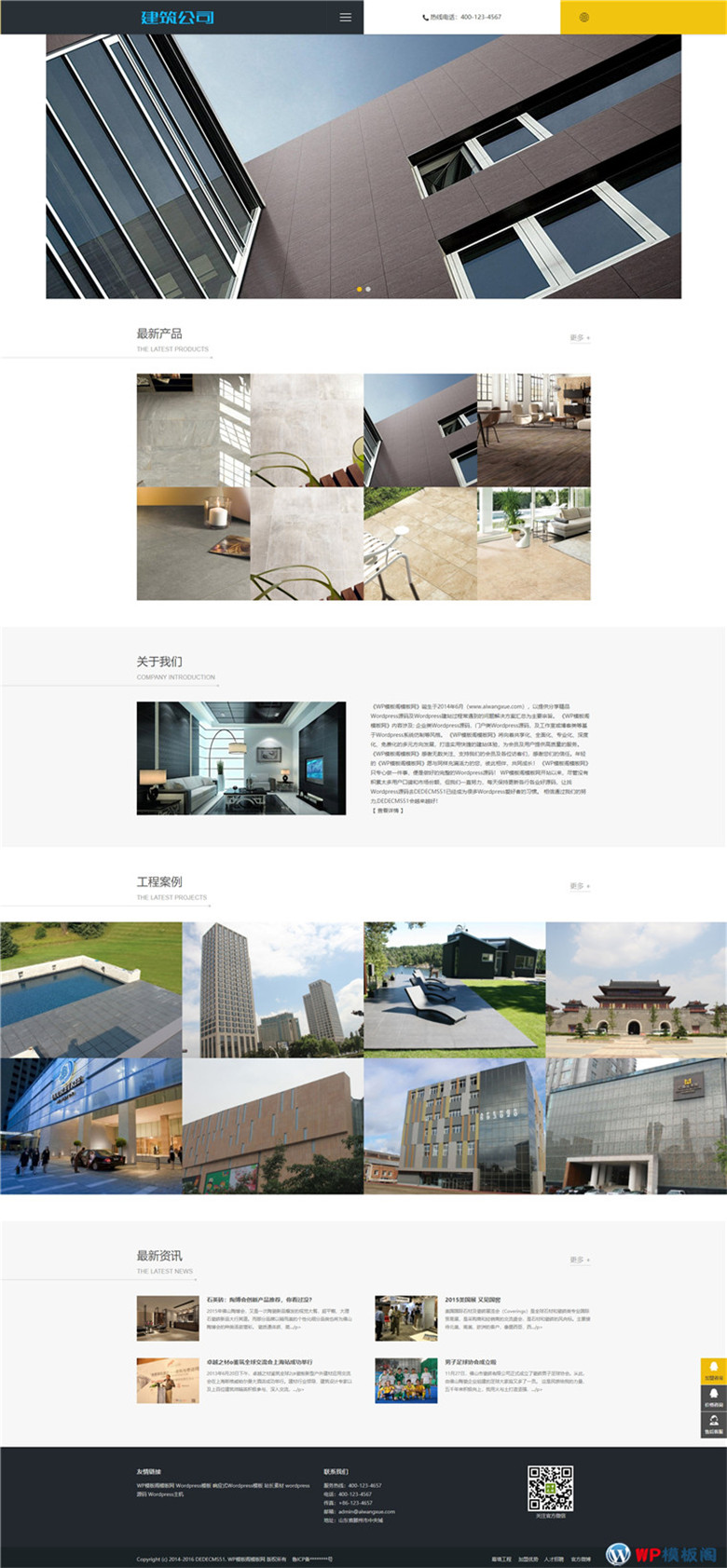 (中英双语自适应手机)响应式建筑建材装修WordPress模板演示图