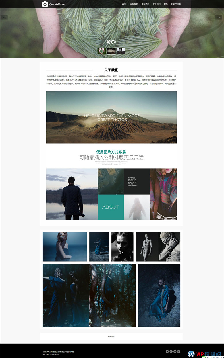 高端响应式作品图片展示WordPress源码整站模板(自适应手机)演示图