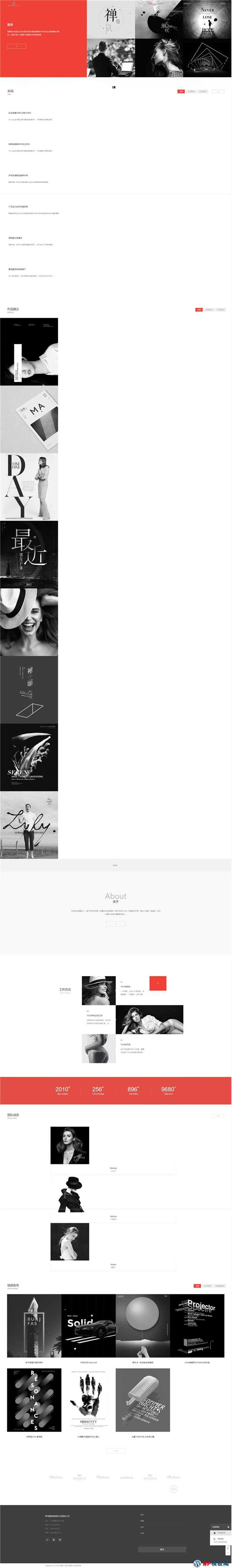 高端广告网络艺术品牌包装设计WordPress模板(带手机站)演示图