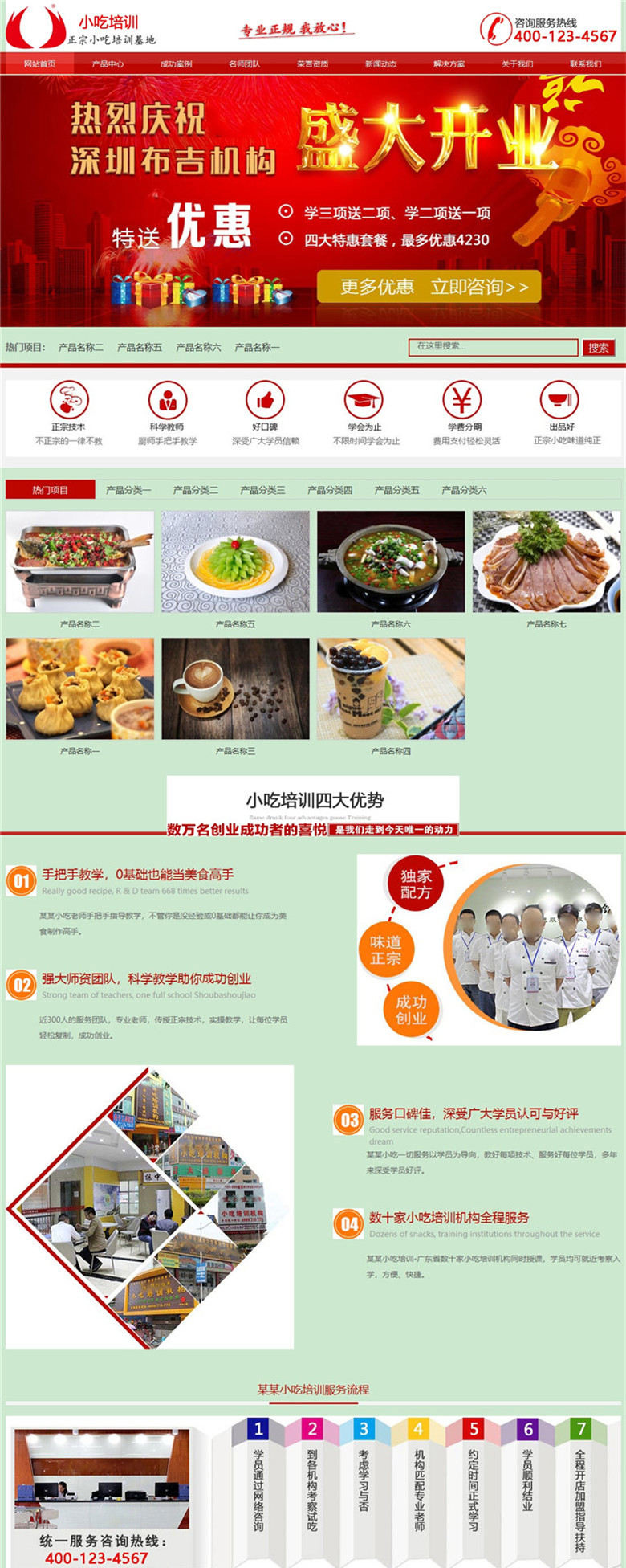 地方小吃餐饮管理加盟企业公司类网站WordPress模板WP源码(带手机站)演示图