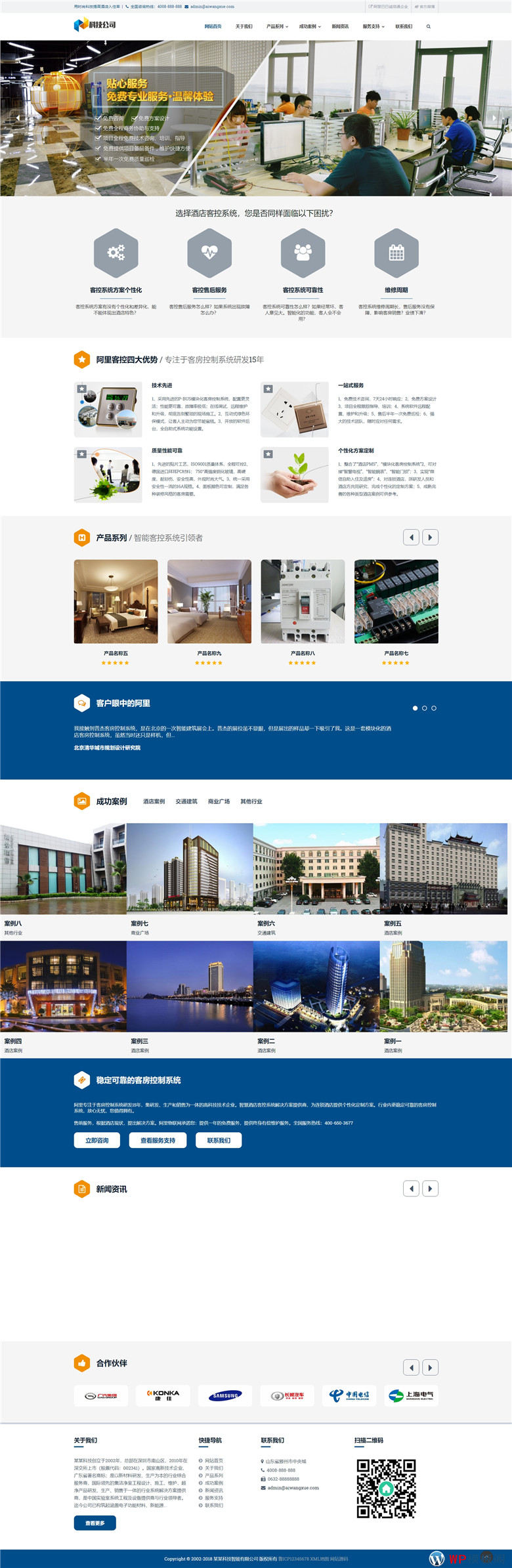 响应式AI智能科技产品类网站演示图