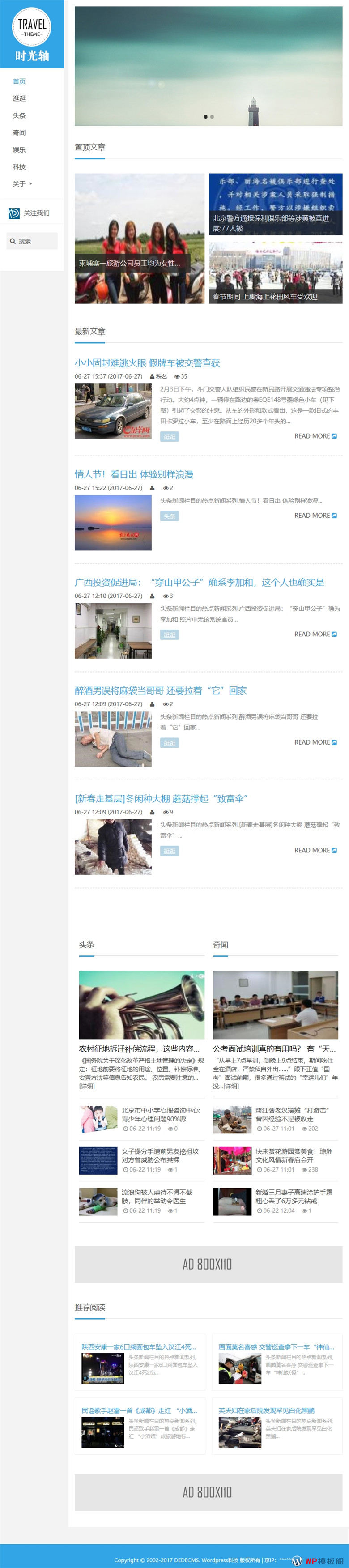 响应式个人博客自媒体文章博客资讯类Wordpress模板演示图