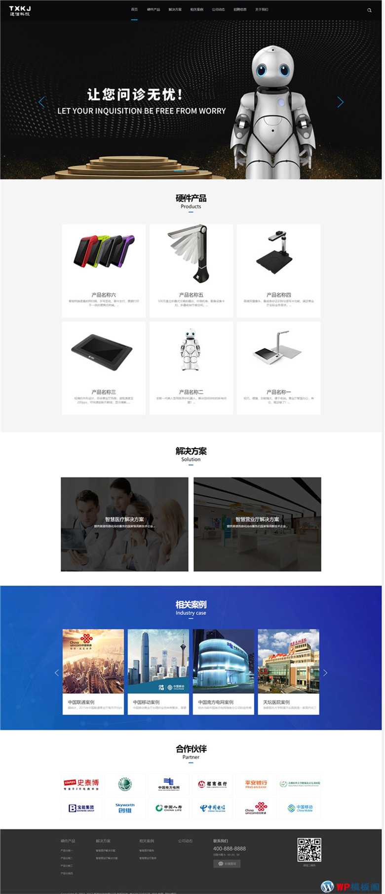 响应式通信金融科技智能设备网站Wordpress模板演示图