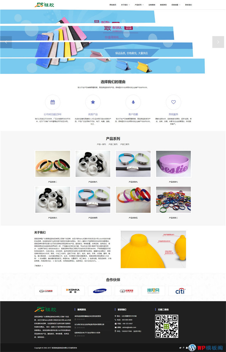 响应式项链手饰垫硅胶防滑垫类Wordpress模板演示图