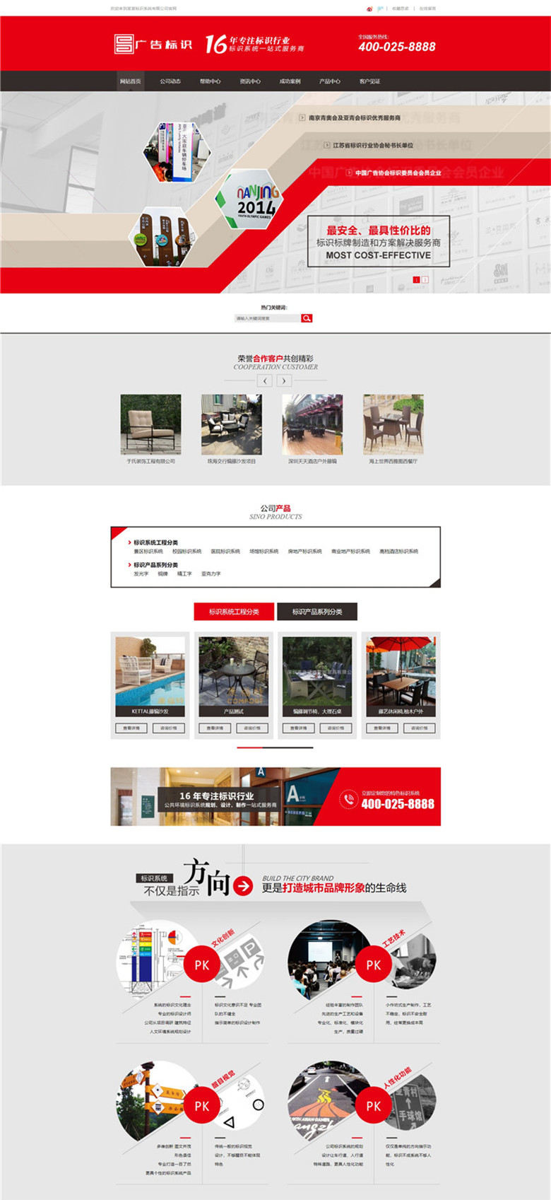 红色气营销型标识公司WordPress模板演示图