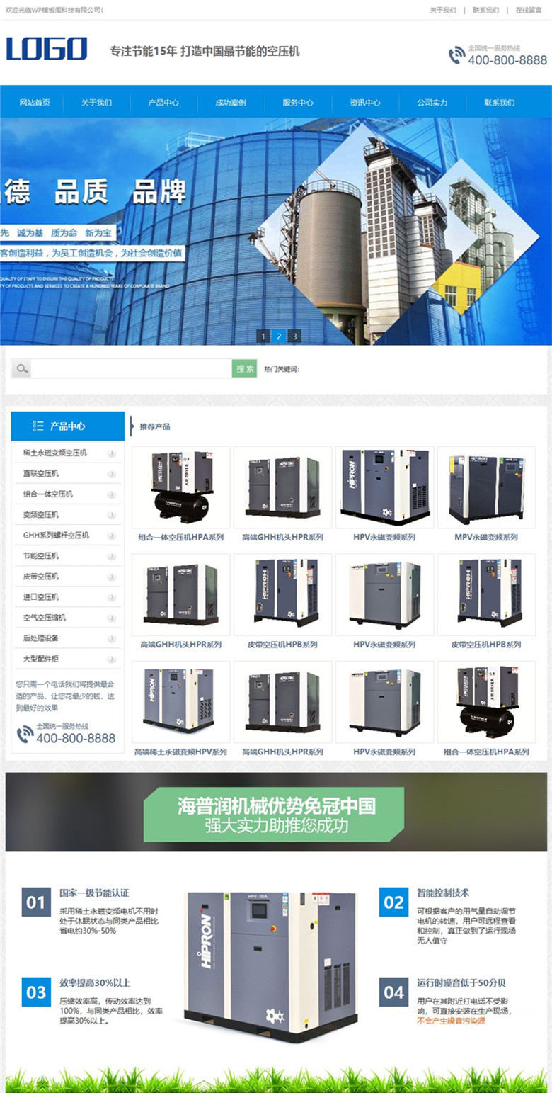 (带手机wap)营销型大气机械设备类企业网站WordPress模板源码演示图