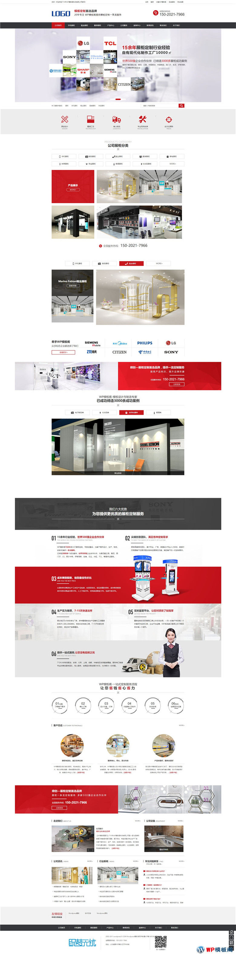 展柜展览展示类企业公司WordPress模板演示图