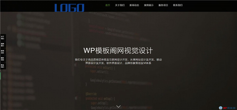 简洁高端大气网络建站公司企业网站WordPress模板演示图