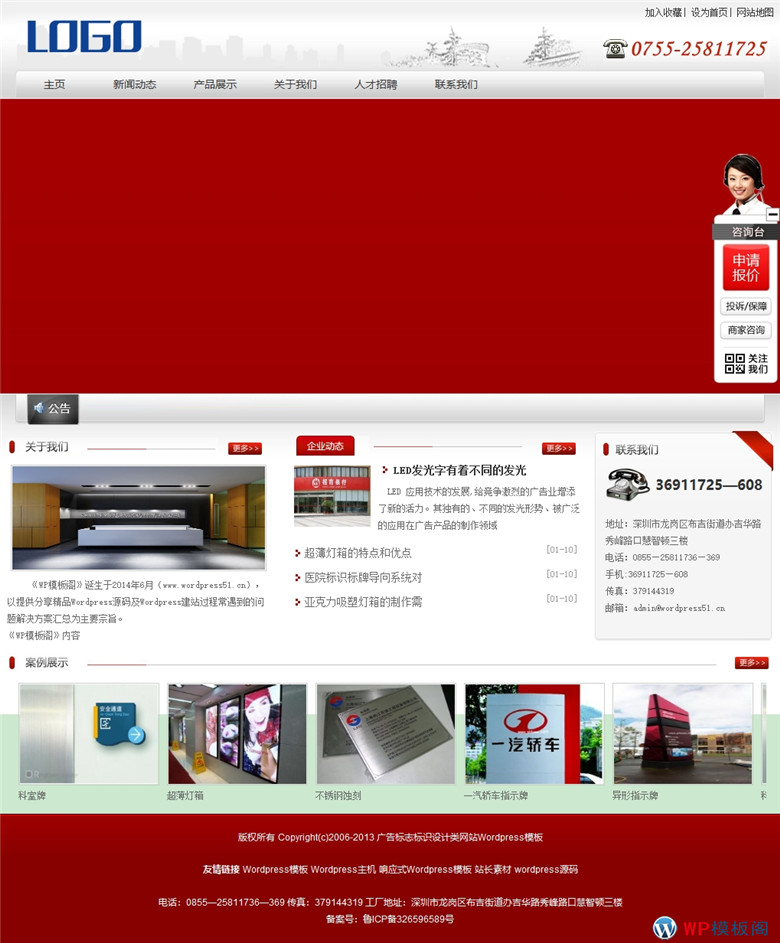广告标志标识设计类网站WordPress模板（带手机站）演示图