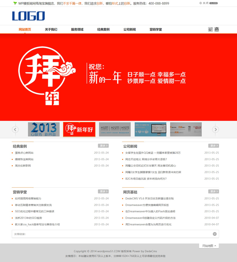 白色整洁设计工作室网站WordPress模板源码演示图