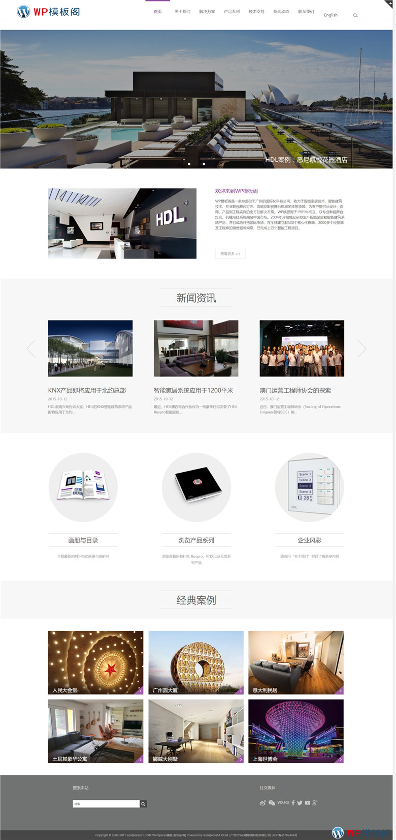 HTML5响应式自适应手机产品展示网站WordPress源码模板演示图
