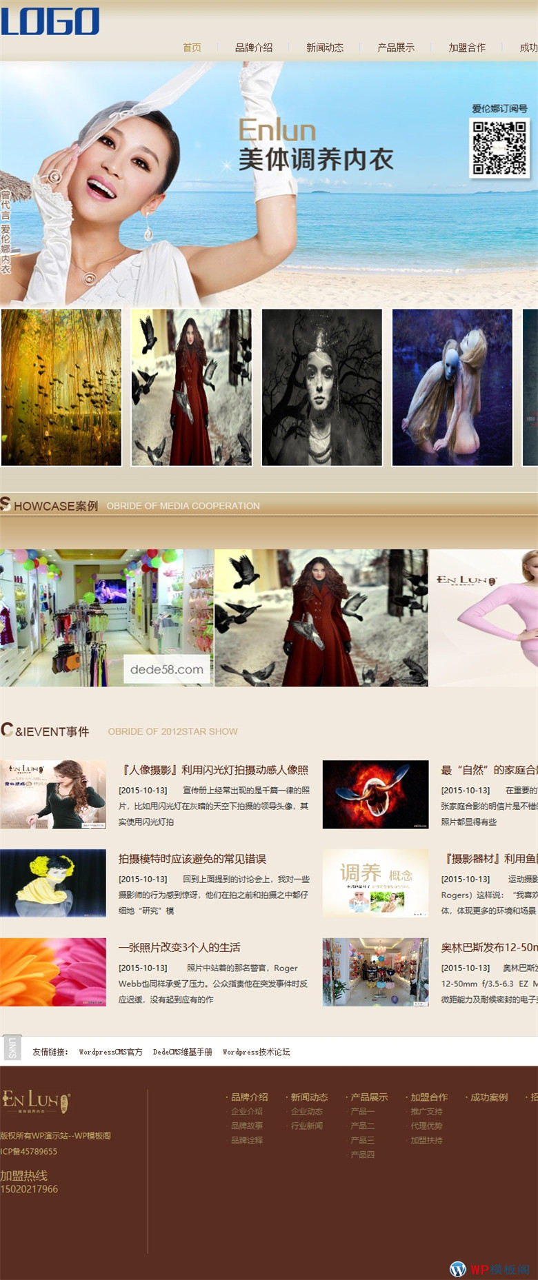 WordPress女性内衣加盟类企业整站模板演示图