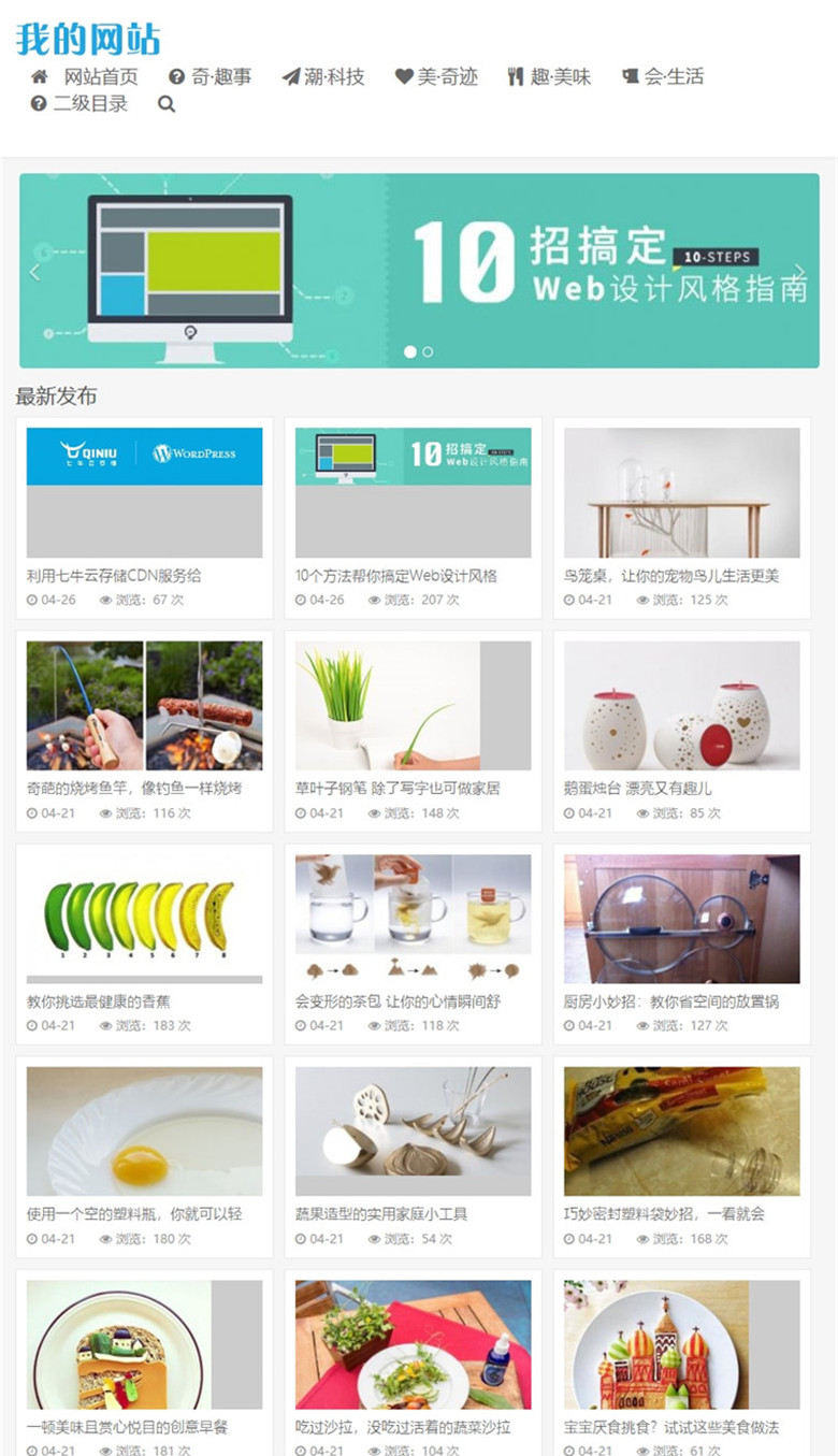 大气图片素材下载响应式模板演示图