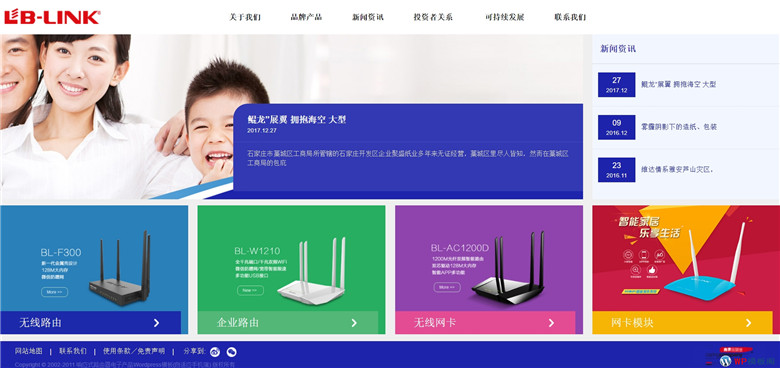 响应式路由器电子产品WordPress模板(自适应手机端)演示图