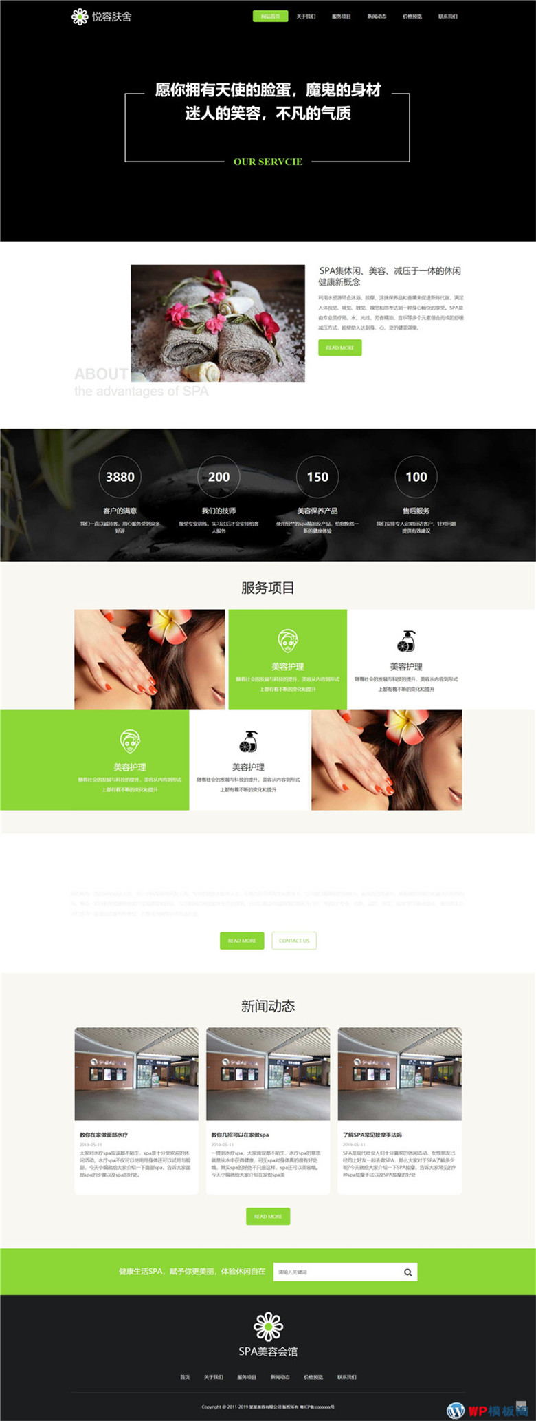 响应式美容美体减肥瑜伽健身会所网站WordPress模板(自适应手机)演示图