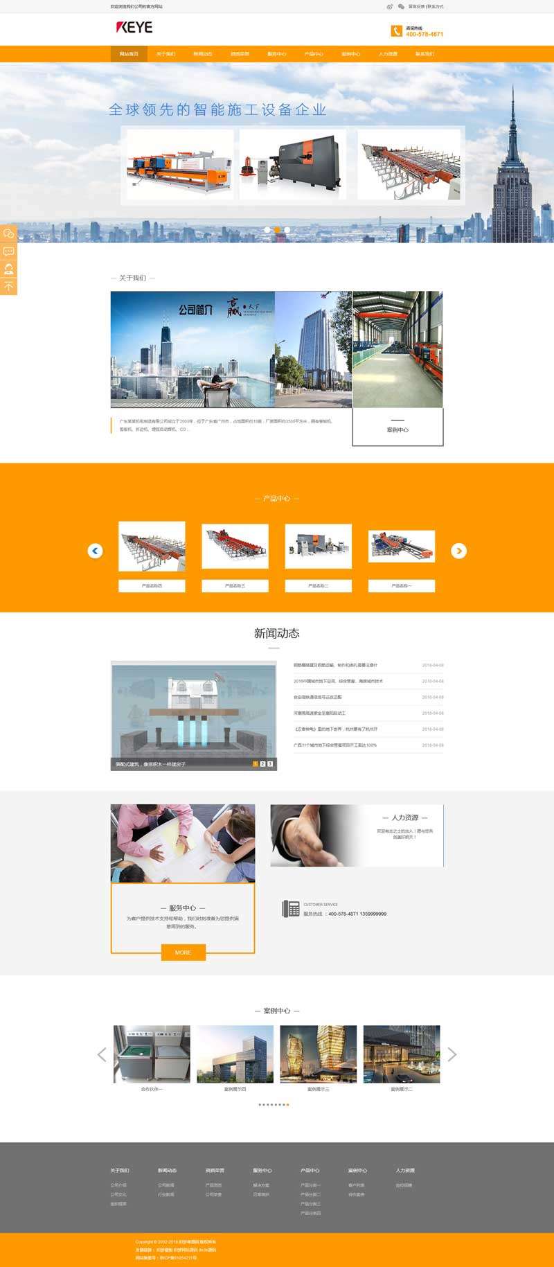 智能施工设备企业网站织梦Dedecms模板(自适应手机端)效果图