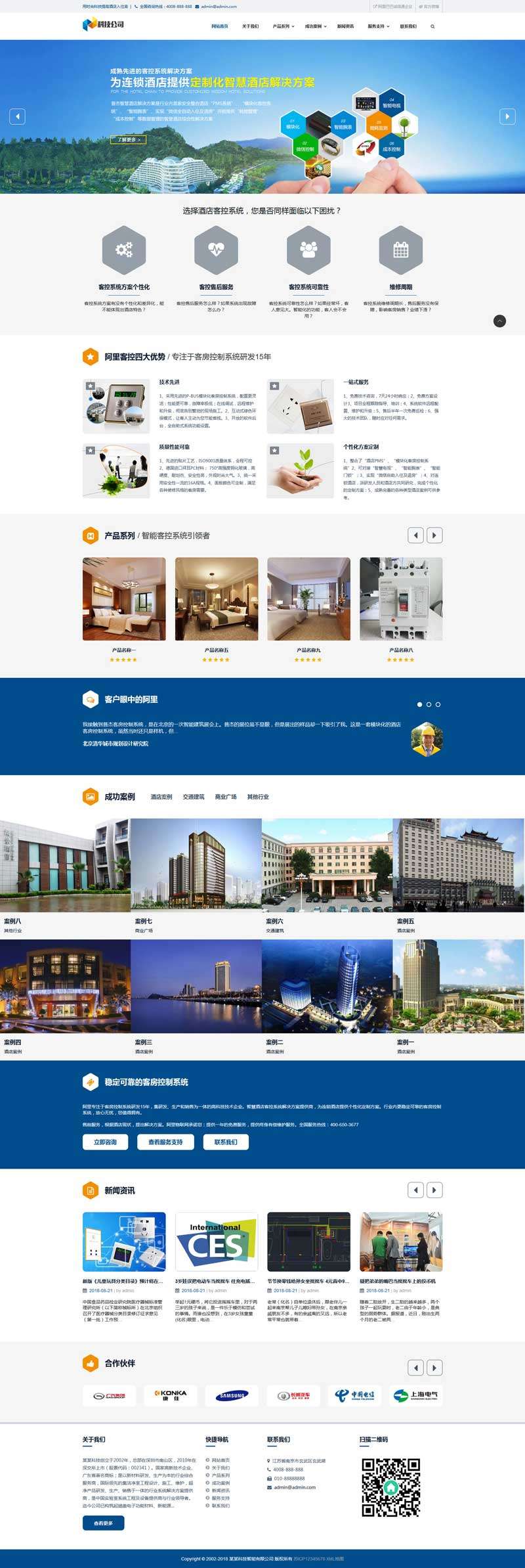 智能系统科技公司网站Wordpress模板(自适应手机端)截图