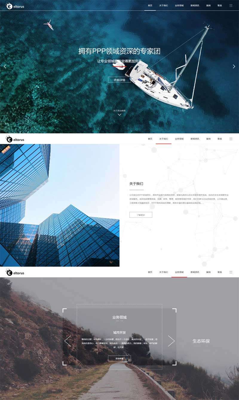 html5网络建站运营推广企业Wordpress模板带手机端截图