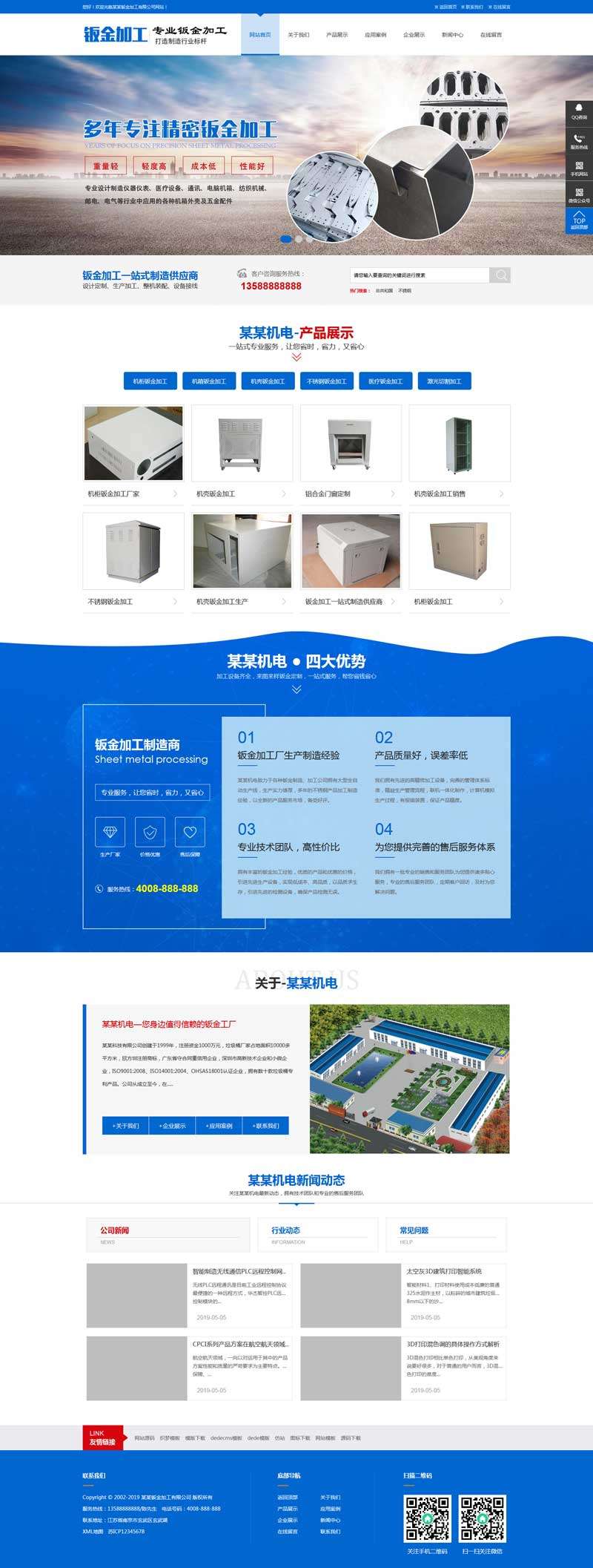 蓝色精密钣金加工企业Wordpress模板带手机端截图