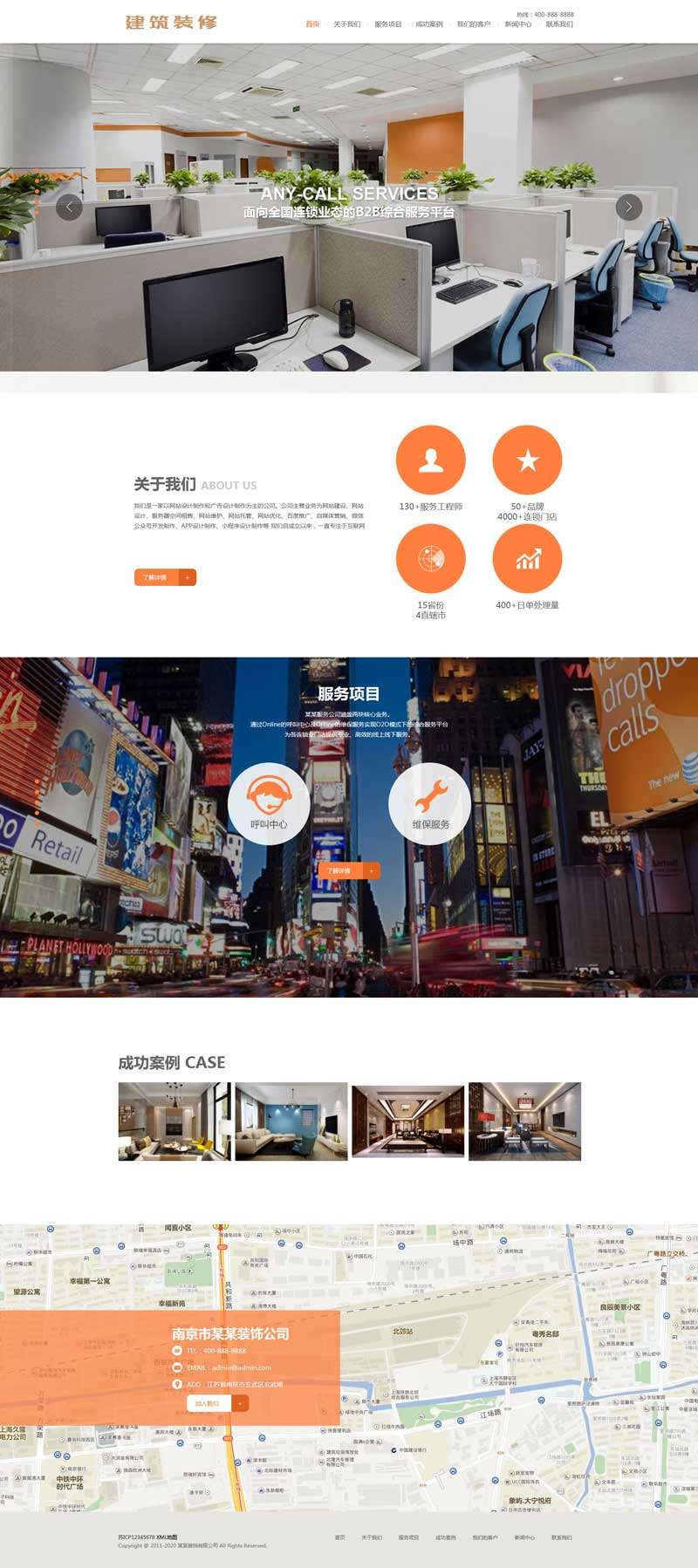 多用途的建筑装修装饰网站织梦Dede模板带手机端效果图