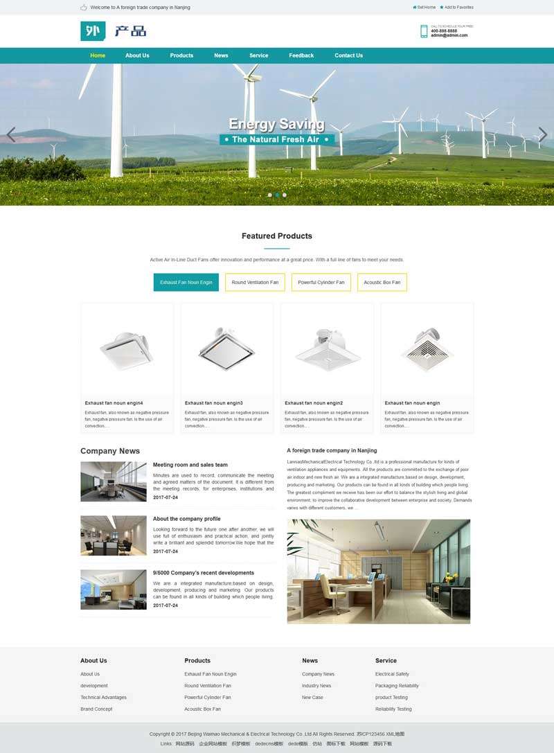 环保科技产品企业官网Dede织梦模板(带手机版)效果图
