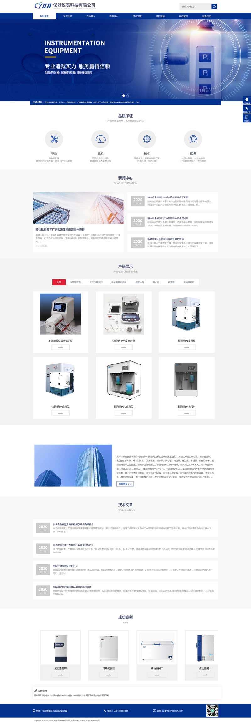 精美仪器仪表科技公司网站Wordpress模板(自适应手机端)截图