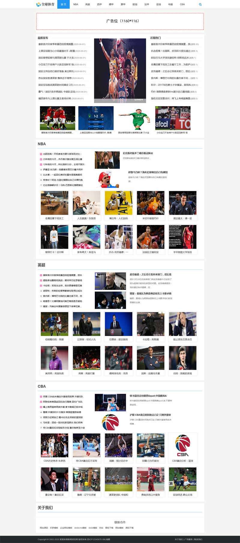 体育新闻资讯门户网站织梦Dede模板带手机端效果图