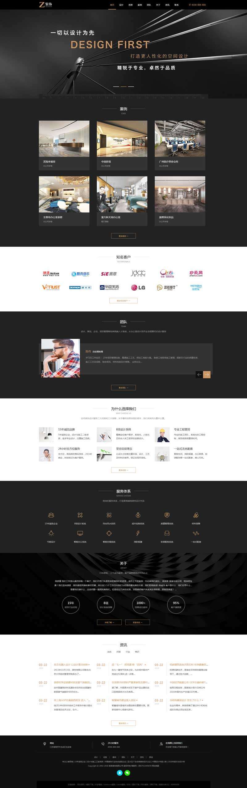 室内办公装饰设计Wordpress模板带手机端截图