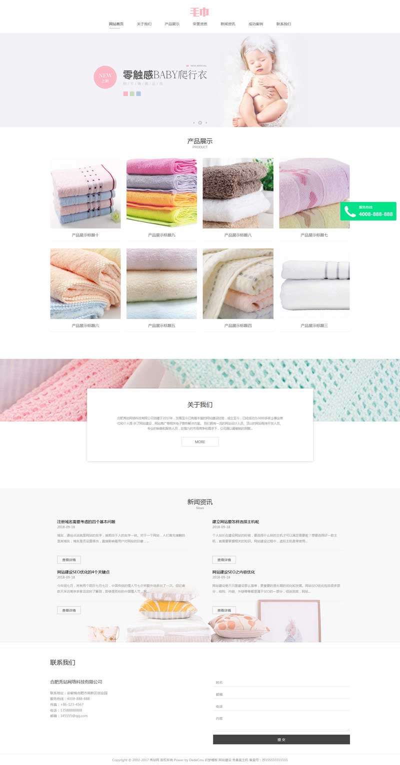生活用品外贸企业网站Wordpress模板(带手机版)截图