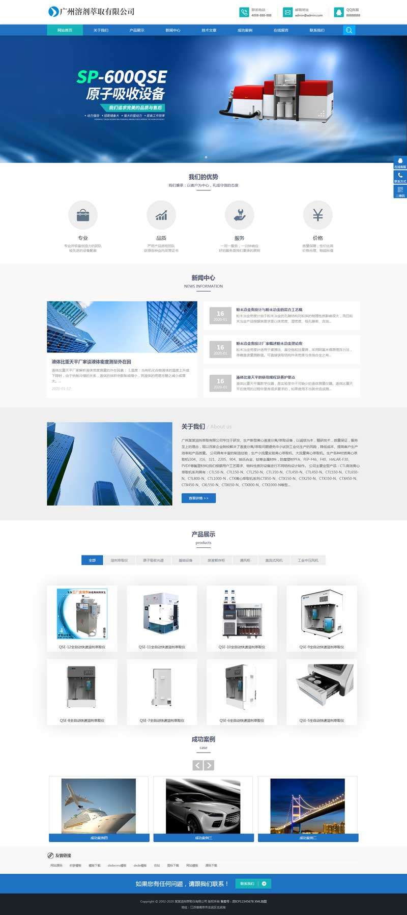 机械仪器设备网站Dede织梦源码(带手机版)效果图
