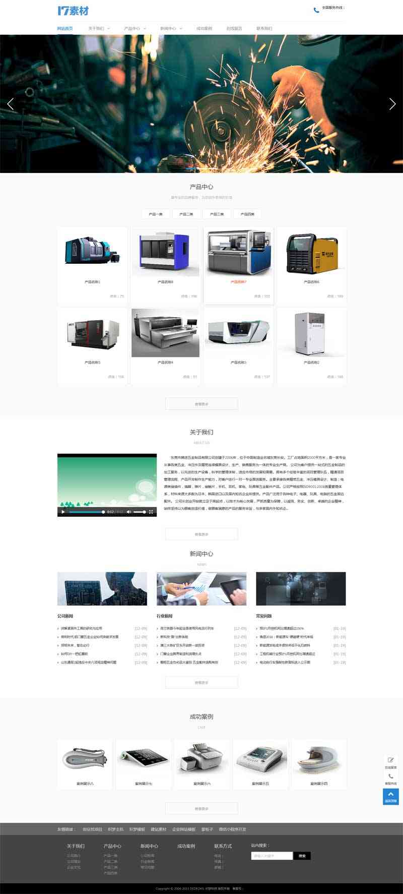 工业机械设备公司网站DEDE织梦模板源码效果图