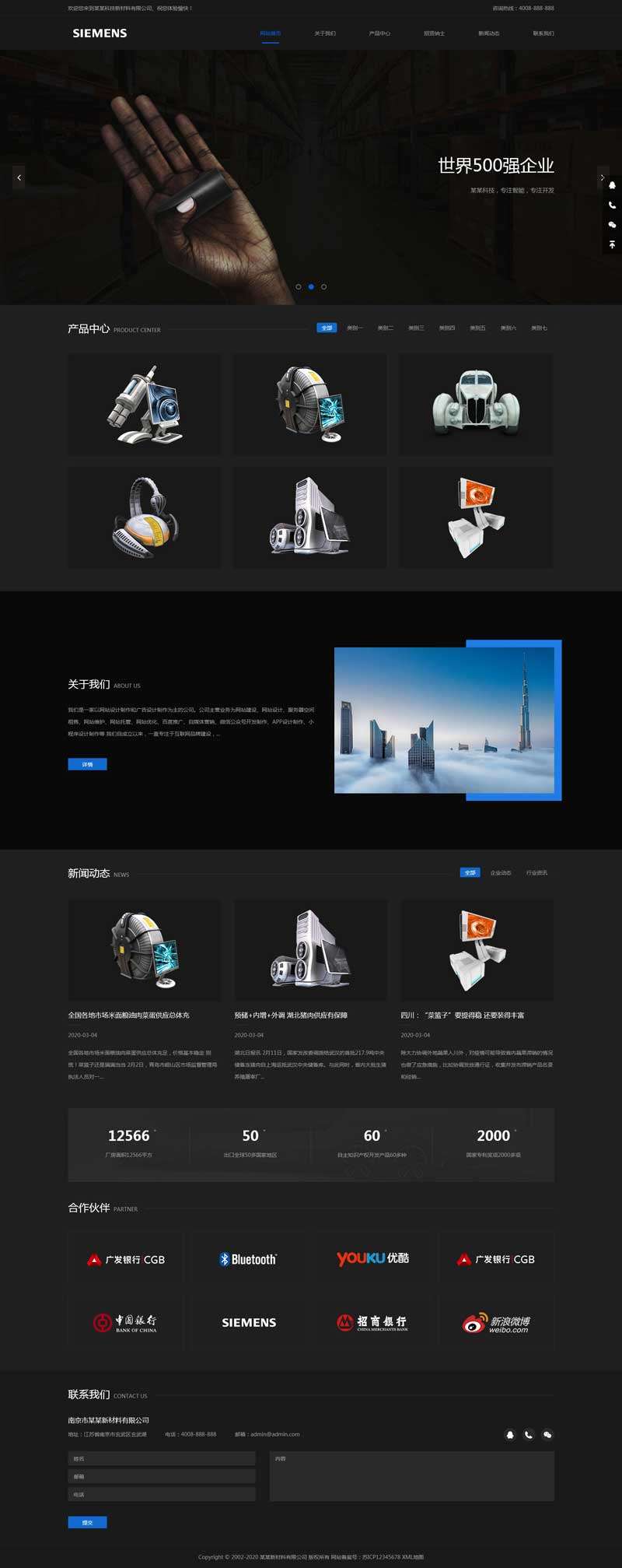 新型材料产业科技公司官网织梦Dedecms模板(自适应手机端)效果图