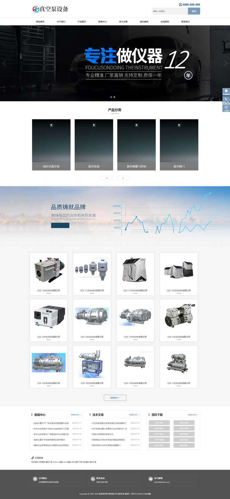 真空泵工业设备网站Dedecms织梦模板(含手机网站)效果图