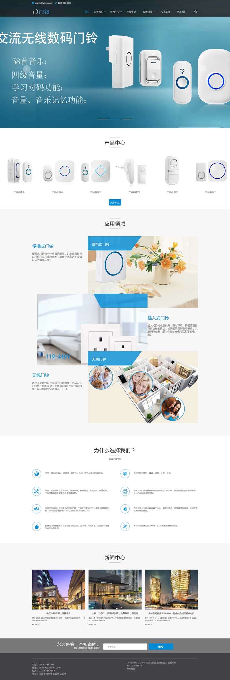无线电子设备公司网站Dedecms织梦源码(含手机网站)效果图
